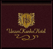 Unzen Kanko Hotel