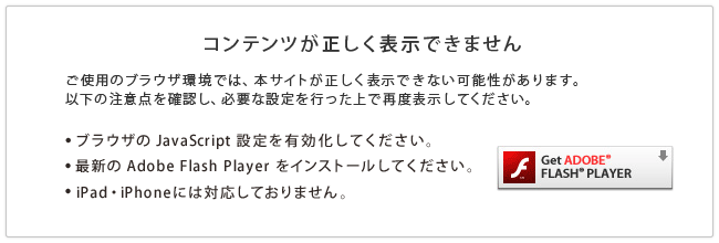 コンテンツは正しく表示できません