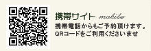 携帯サイト